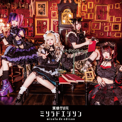 シックスペインのジャケット写真