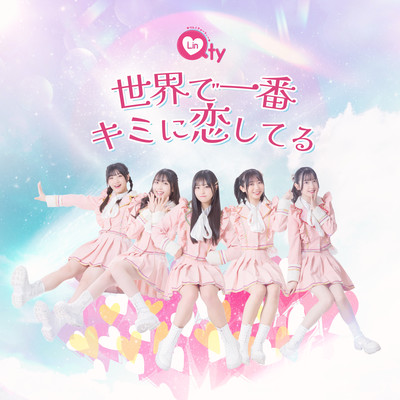 Sekai de ichiban kimi ni koi shiteru Front Cover