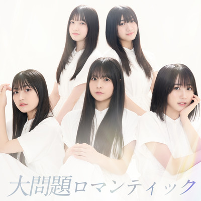 Daimondai romantic Front Cover