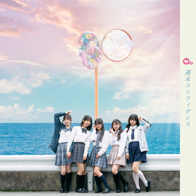 Syumatsu confidence Front Cover