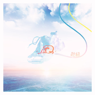 靴紐のジャケット写真