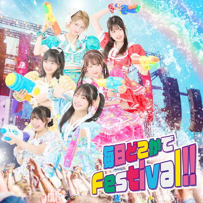 Mainichi dokokade Festival Front Cover