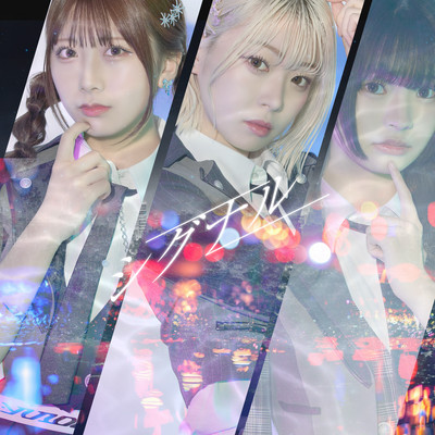 シグナルのジャケット写真