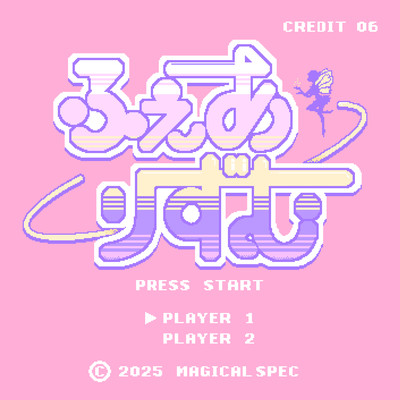 FAIRYTHM Front Cover