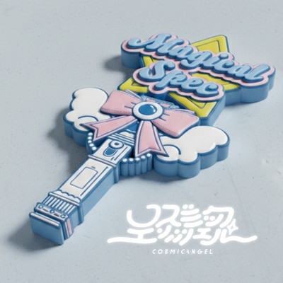 CosmicAngel Front Cover