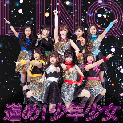 Susume ShounenShoujyo Front Cover