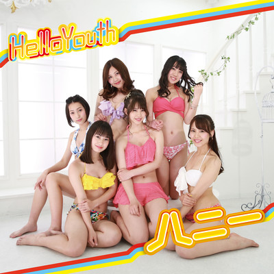 HONEY Front Cover