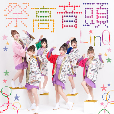 Saikouondo Front Cover