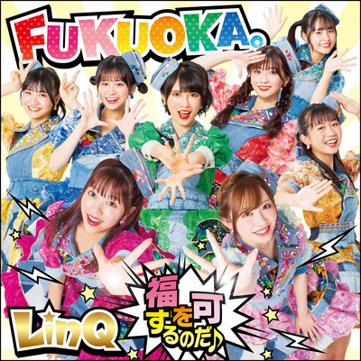FUKUOKA . ~Fukuokasurunoda~ Front Cover