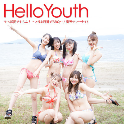 After all it's summer! ~ For now, BBQ at MOMOCHI ~ / A sky full of Summer Night Front Cover