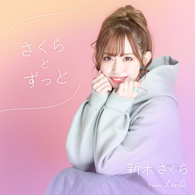 Sakura to Zutto Front Cover