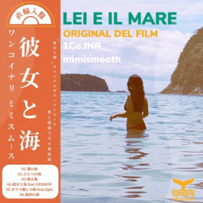 KANOJO TO UMI-LEI E IL MARE Front Cover