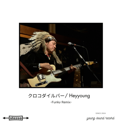 Crocodile Bar (Remix ver) Front Cover