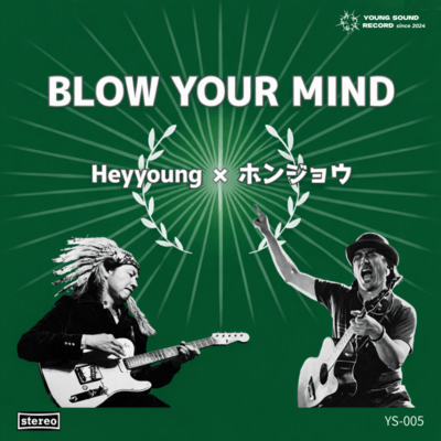 Blow Your Mind Front Cover