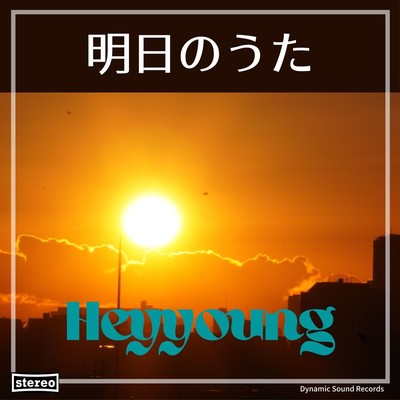 Ashitanouta Front Cover