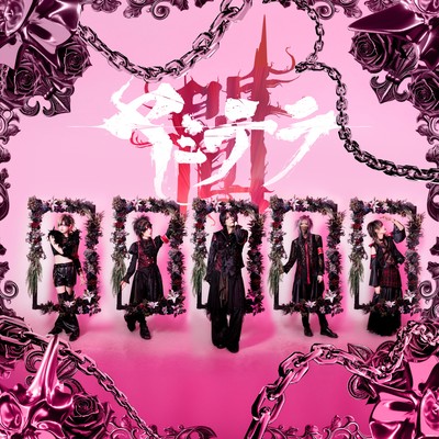 choukyo cultism Front Cover