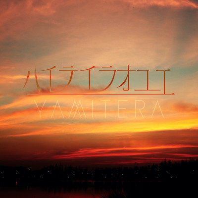 haiteilaoyue Front Cover