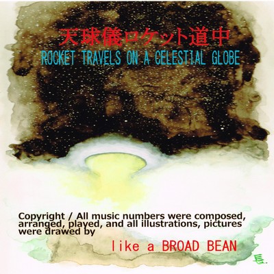 Rocket travels on a celestial globe Front Cover