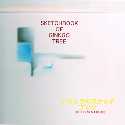 Sketchbook of ginkgo tree Front Cover