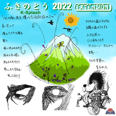Fukinotou 2022 Extension Front Cover