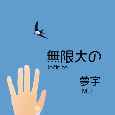 Infinite Front Cover