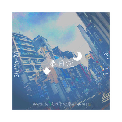 Yumenikki Front Cover