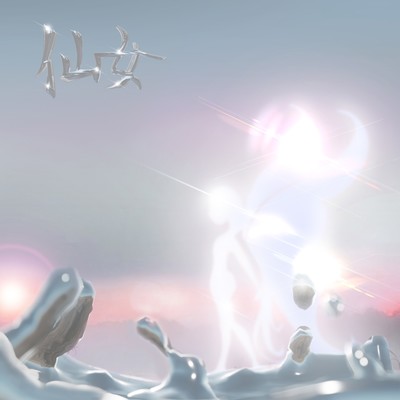 sennyo (feat. ZAH) Front Cover