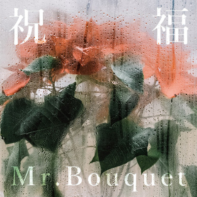 Syukuhuku Front Cover