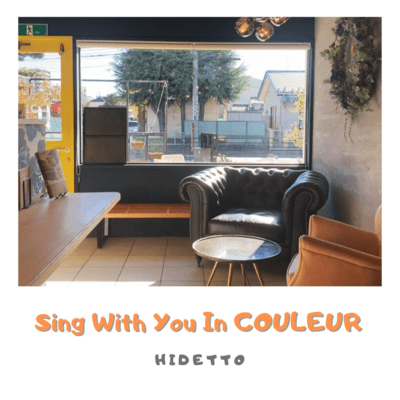 Sing With You In COULUERのジャケット写真