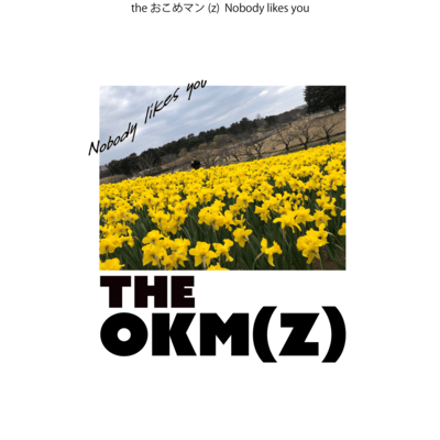 Nobody likes youのジャケット写真