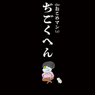 jahannam Front Cover