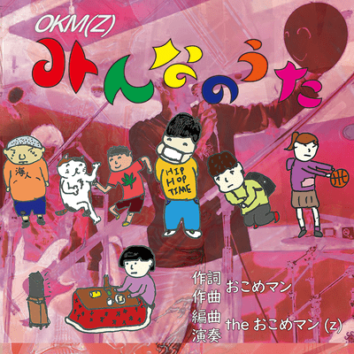 Minna no uta Front Cover