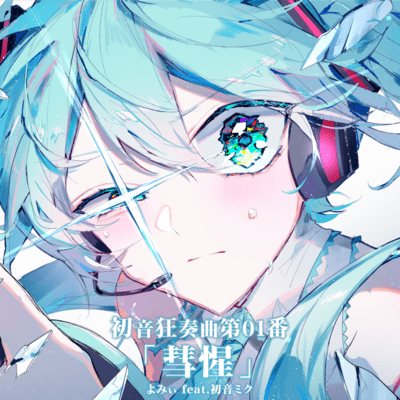 Hatsune Concerto No.01"SUISEI" (feat. HATSUNE MIKU) Front Cover