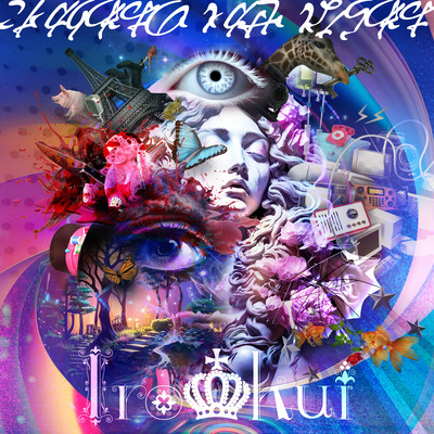 Owaranai sekai no owarikata Front Cover