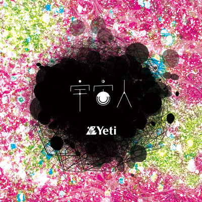 Uchuujin Front Cover