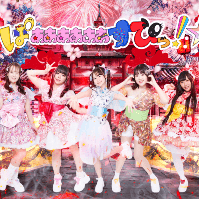 yumenomamama Front Cover