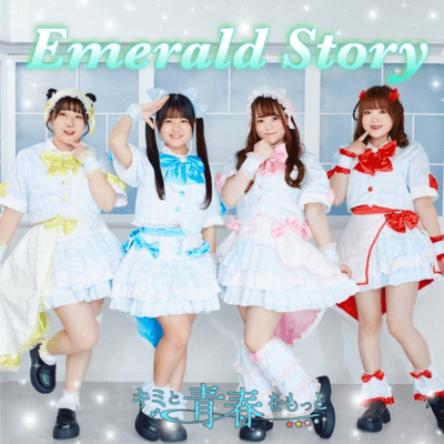 Emerald Story Front Cover