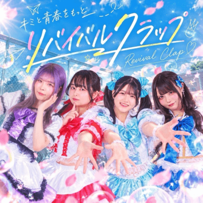 revival clap! Front Cover