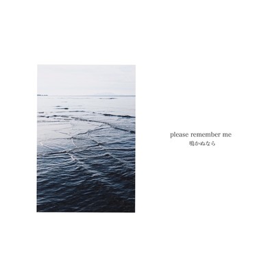 please remember me Front Cover