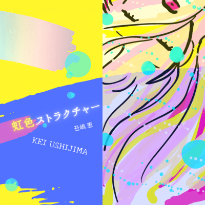 Rainbow structure Front Cover