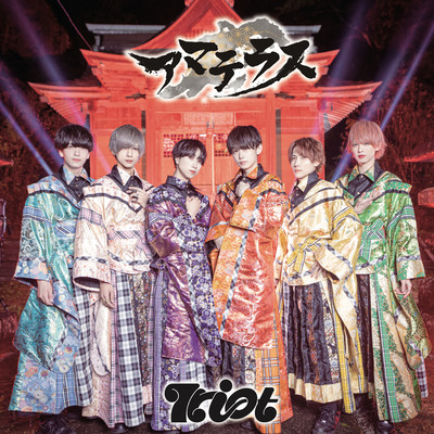 Amaterasu Front Cover