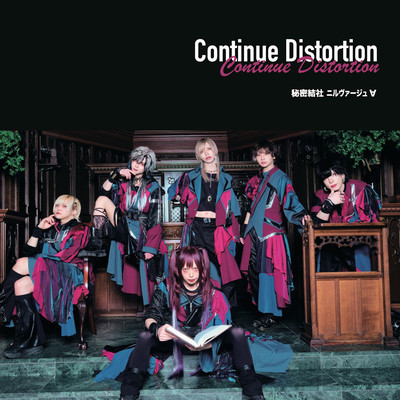 Continue Distortion Front Cover