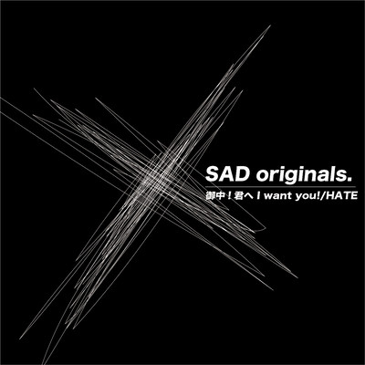 Onchu!kimiheI want you!/HATE Front Cover