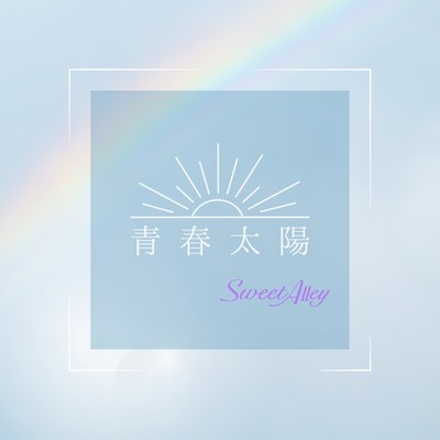 Seishuntaiyo Front Cover