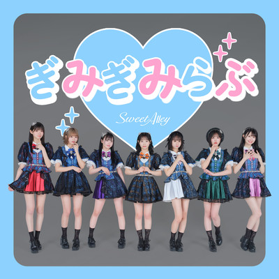 Gimme Gimme Love Front Cover