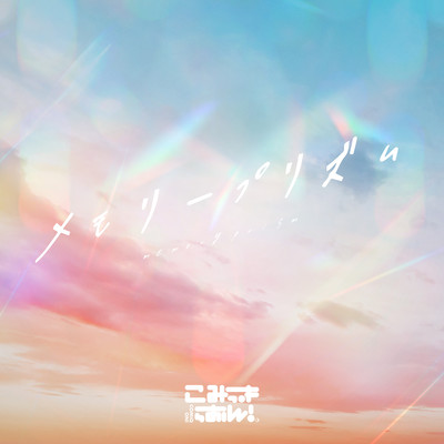 memory prism Front Cover