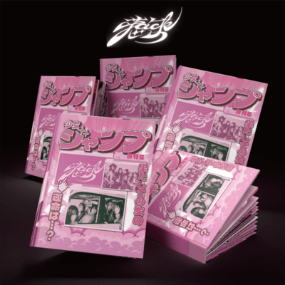 少女ジャンプのジャケット写真