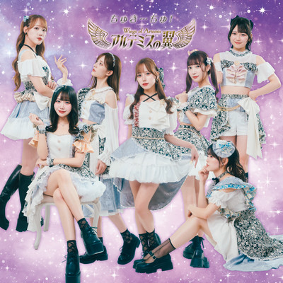 ちゅき…ちゅ!のジャケット写真