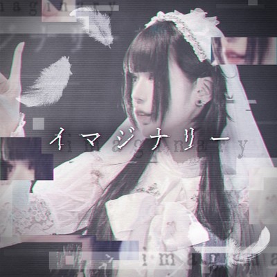 imaginary Front Cover