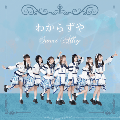 wakarazuya Front Cover